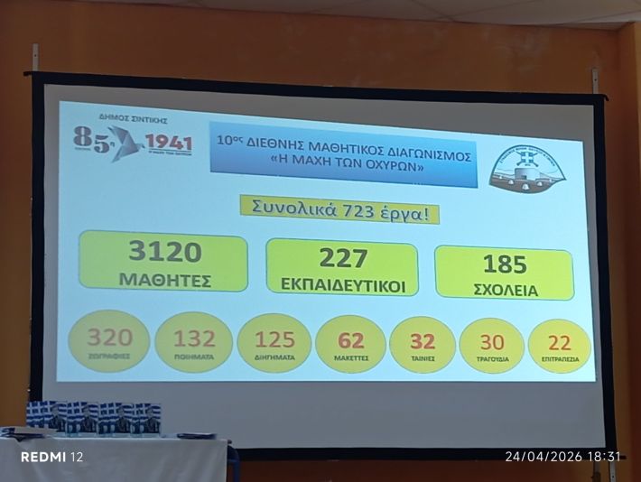 ΒΡΑΒΕΥΣΗ 5